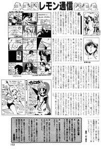 Lemon People 1983-11 Vol. 22