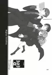 [303e (Aburaage)] 303e vol.05 | Magician Girl edition (Harry Potter)