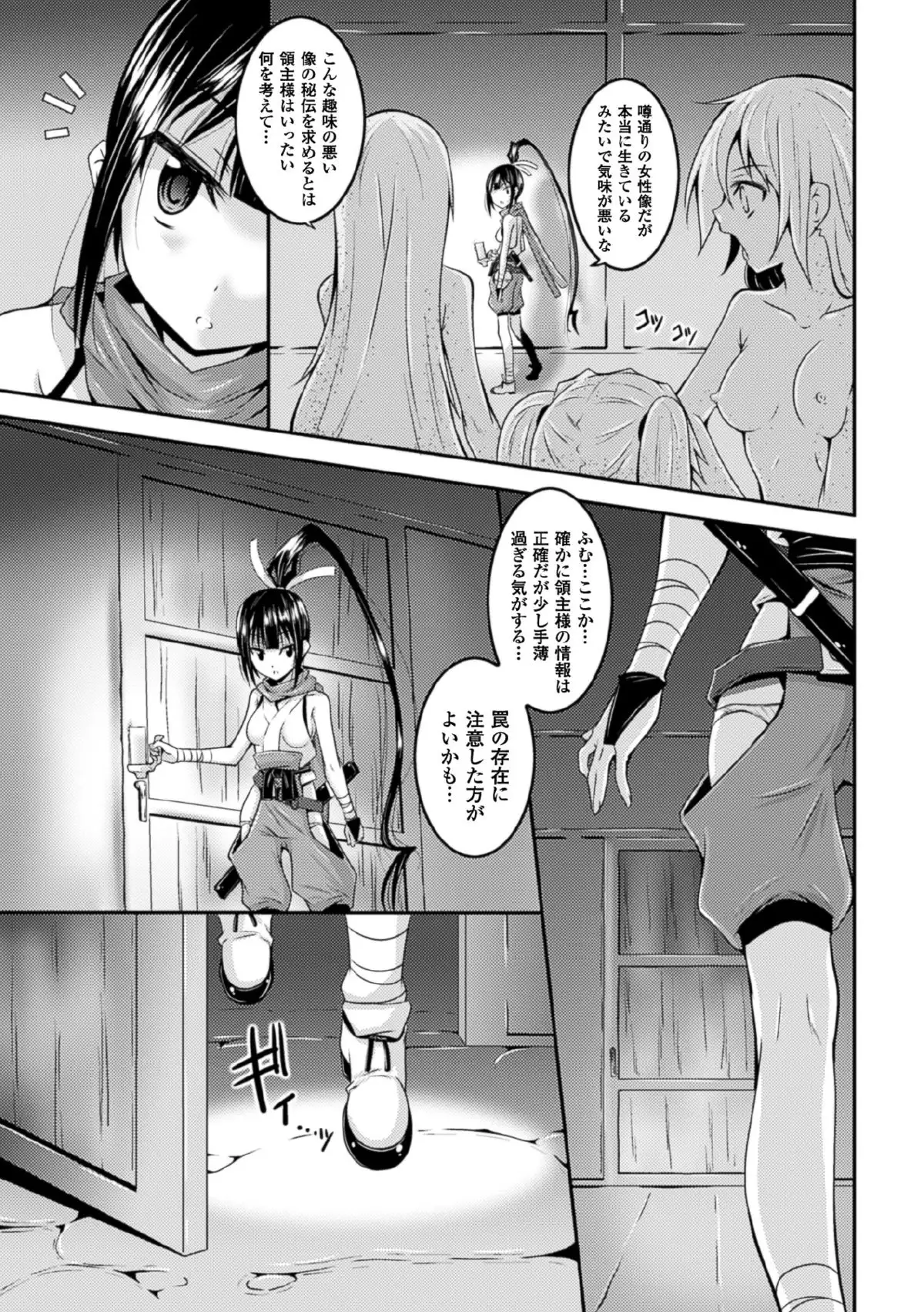 Nijigen Comic Magazine Joutaihenka de Bad End! Vol.1
