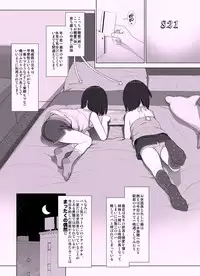 Sisters + Rough Shuu