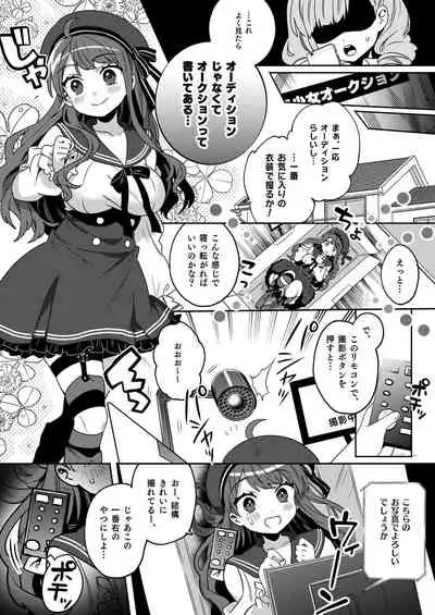 [Clochette (Sakura Yuki)] Konpou Shoujo 4 [Digital]