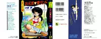 [Nakamori Ai] Ogenki Ai-Land