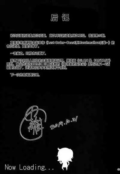 Lust Order