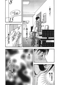 [Sakabe Shuuichi] Shin Rape Vol 3