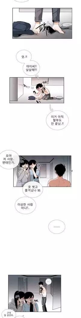 Talk to Me Ch.0-43