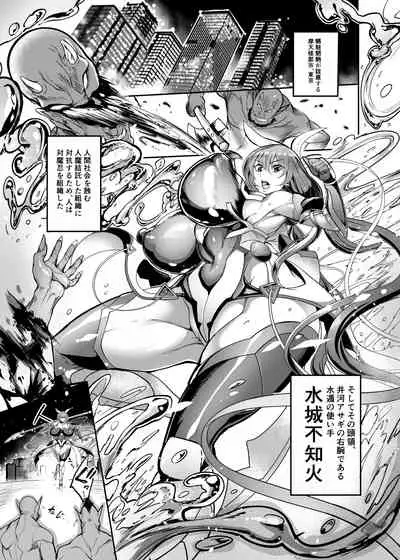 mesu buta taimanin Mizuki Shiranuhi ninshin kiroku