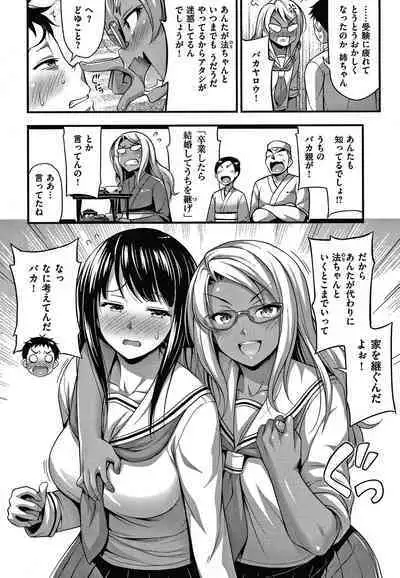 Himitsu no Amayadori