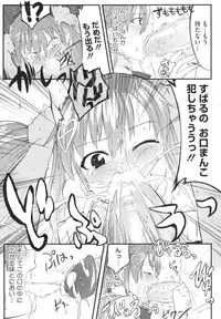 [Ikematsu] Sweets Girl