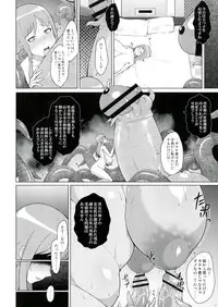 (C84) [GFF (Kuribayashi Chris)] Naedoko Rui-sensei (Chousoku Henkei Gyrozetter)