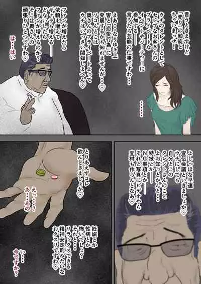Sokuochi! Oku-sama Gekijou