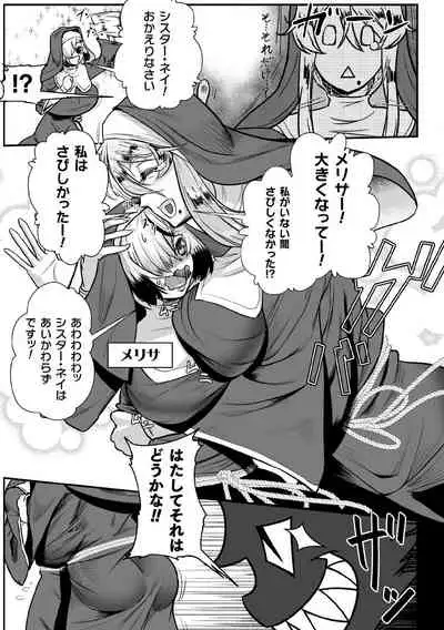 Personality Excretion Monastery Ch.1