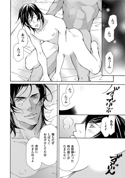 Erotic ni Kojiakete