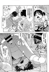 [Ohnuma Hiroshi] Chibikko-tachi wa Natsu no Nioi. [Chinese]