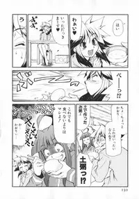 [Mizuki Hitoshi] Geki Hin