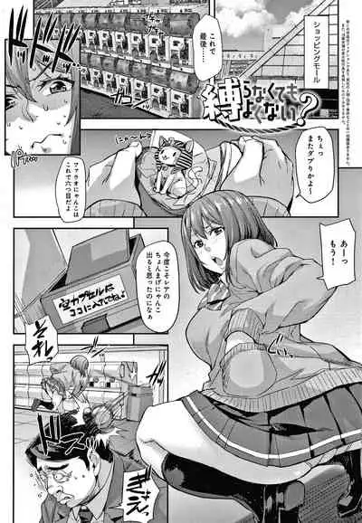 [Takurou] J-kei Seifuku Joshi Ecchi Shiyo ~Noukou Seikou Hamehame Doppyun~