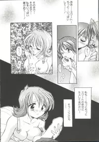 [Anthology] Denei Tamatebako 6 - Nishinhou no Tenshi II (Various)