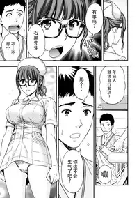 [Azuma Taira] Onee-san no Junai Karte [Chinese] [脸肿汉化组] [Digital]