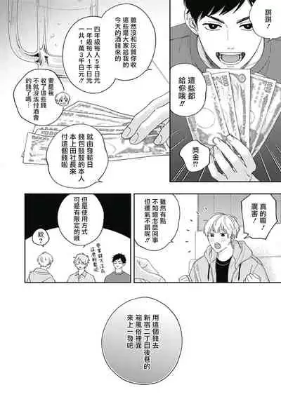 Pink Heart Jam | Pink Heart Jam Ch.01