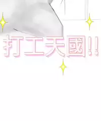 [SOSO] Franken Jo 为爱而生 法兰克赵 Ch.1~15 [Chinese]中文
