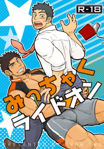 最強ショタと強くて綺麗なお兄さんの漫画