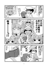 [Teriyaki Nikuman (Gerotan)] Futsutsuka Mono desu ga... (Kantai Collection -KanColle-) [Digital]