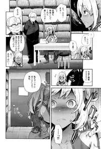 [Ohkami Ryosuke] TS Ryuugakuki Ch. 1-6