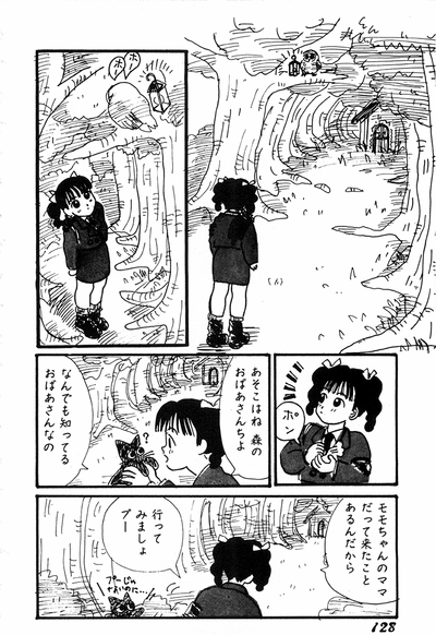 WAKE UP!! Good luck policewoman comic vol.1