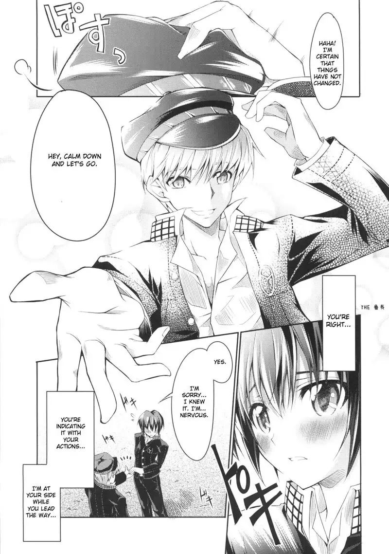 Persona 4 - 0.0cm BABY!