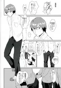 (SUPER24) [Bokorare (Totsuzawa)] Tosho Iin: Shinkai Hayato (Yowamushi Pedal)