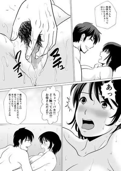 Cospa Saikyou!? Okaa-san Fuuzoku