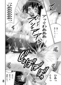 [Shioya (Shioya Maico)] Tama-chan o Osouji Shi-tai (Bamboo Blade) [Digital]