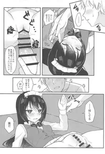 Hajimete no Miseban