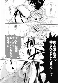 Bachibbachibachi!!!