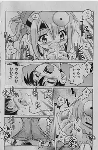COMIC Shoujo Tengoku 2005-01