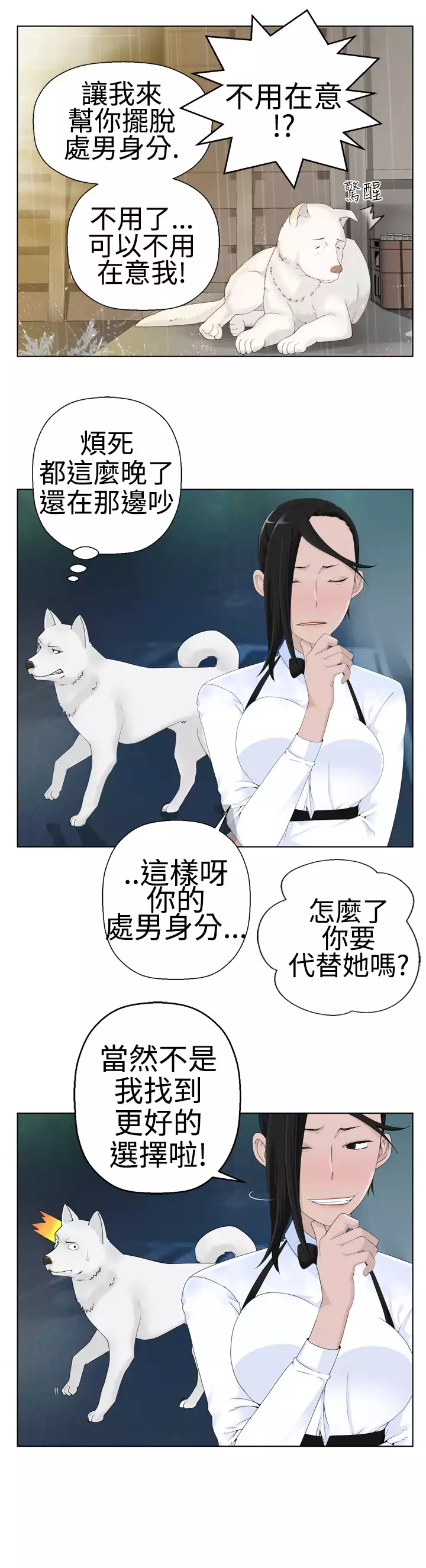 Franken Jo 为爱而生 法兰克赵 Ch.1~26 中文