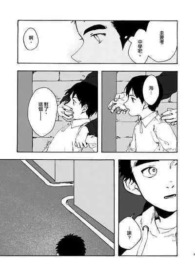 Koe no Kioku