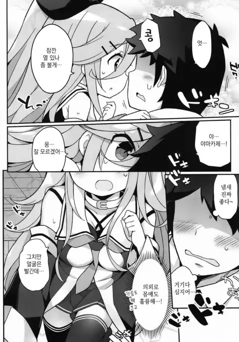 Papa no Kanbyou shichau mon!