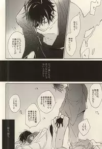 (Senka no Toki Zan) [meco (meco)] Kawaki (Touken Ranbu)