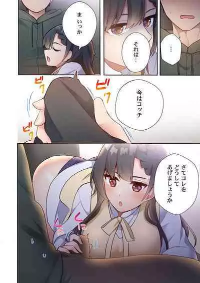 Yaribeya Gurashi 11