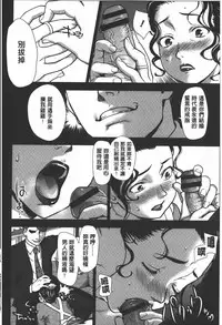 [Saida Kazuaki] Rankou Dance Night [Chinese]