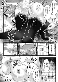 [Anthology] Megami Crisis 6 [Digital]