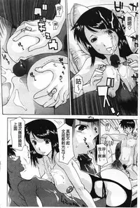 [Izawa Shinichi] Mother Complex [Chinese]