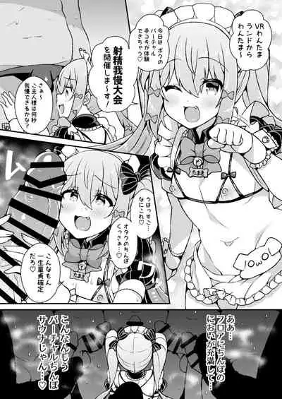 Inuyama Tamaki ga Umanami Chinpo nanka ni Makeru Wake Nai daro!