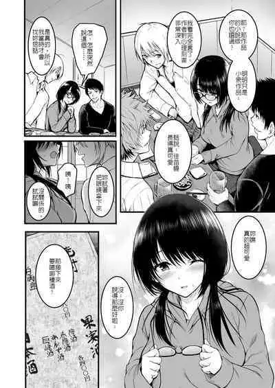 Tomodachi | 朋友