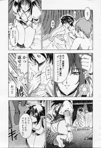 COMIC Momohime 2003-09
