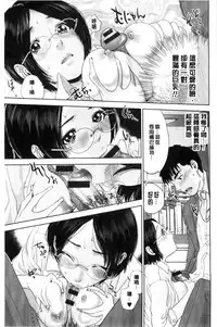 [Tohzai] Nakadashi Memorial | 體內射精的美妙回憶 [Chinese]
