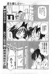 COMIC Papipo Gaiden 1998-05