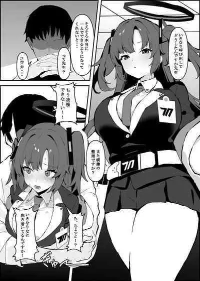 Yuuka-chan to Love Love Sex