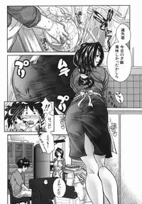 [Sawada Daisuke] Boinzuma - Motherlike Obscene Wife