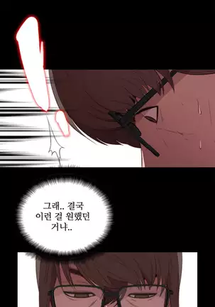 Girl Next Door Ch.0-39
